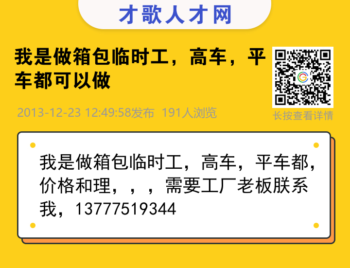 信息海报