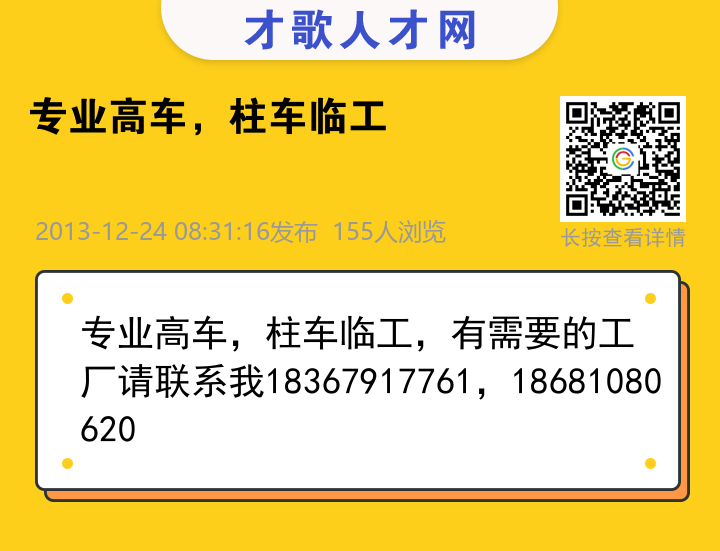 信息海报