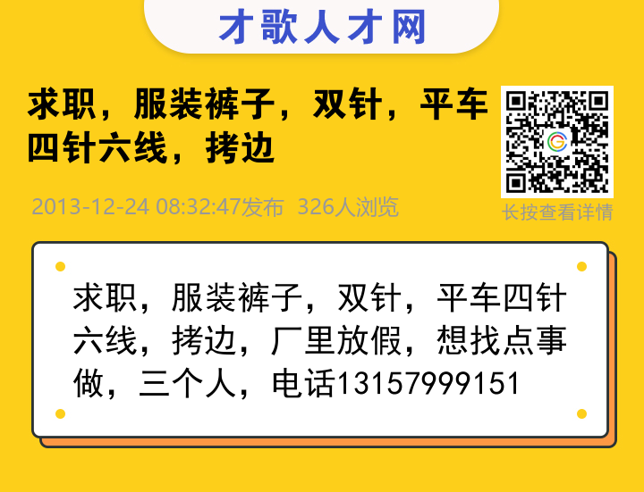 信息海报