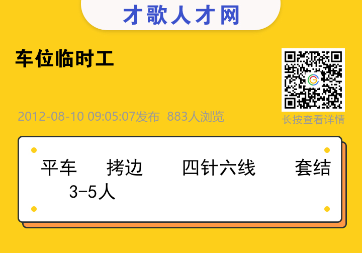 信息海报