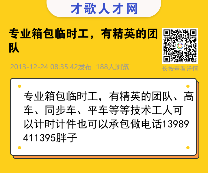 信息海报