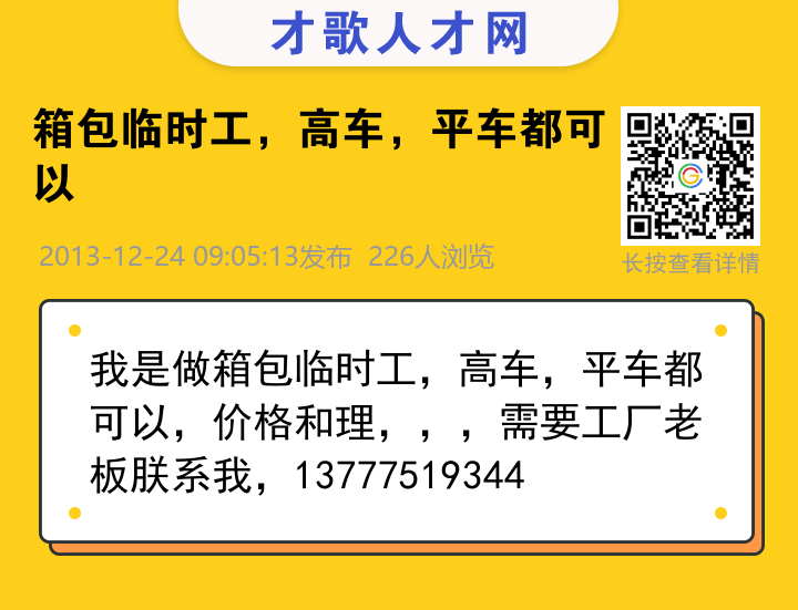 信息海报