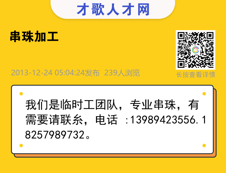 信息海报