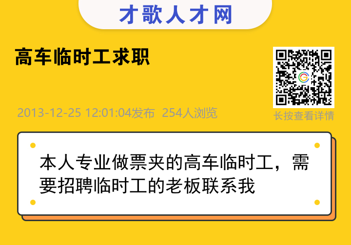 信息海报