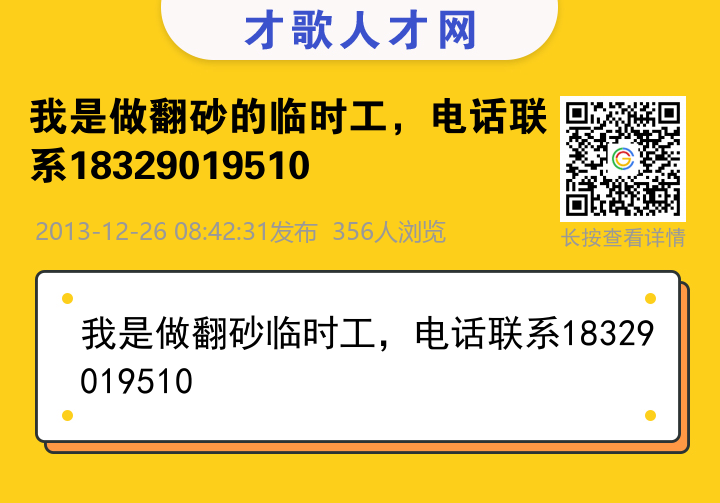 信息海报