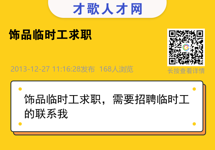 信息海报