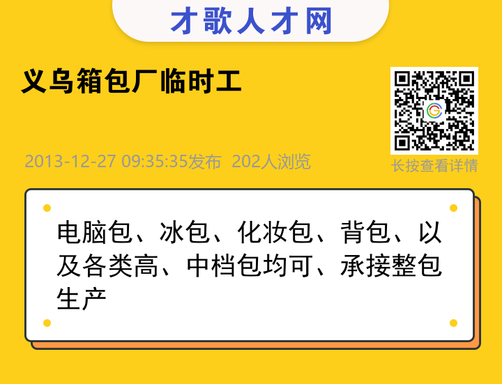 信息海报