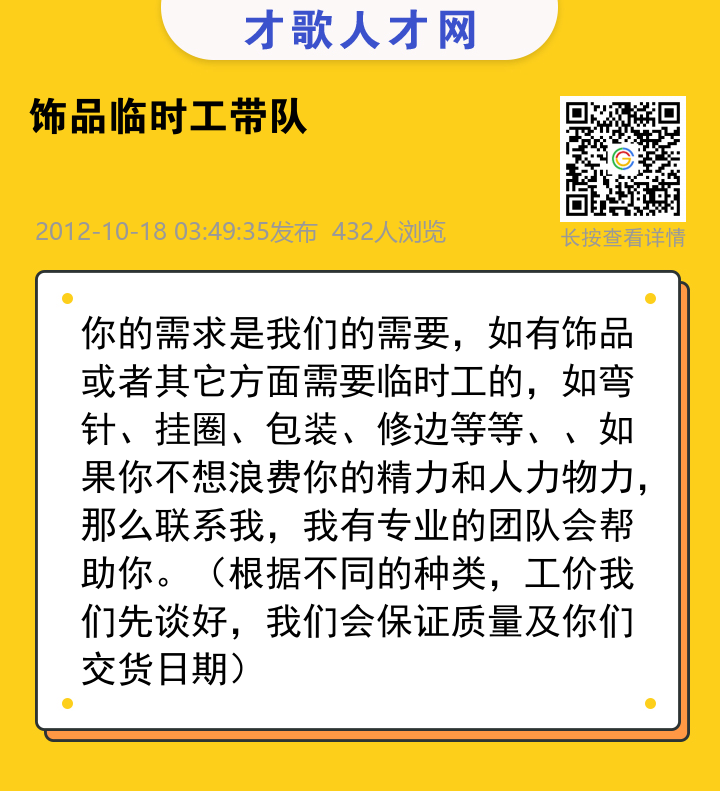 信息海报