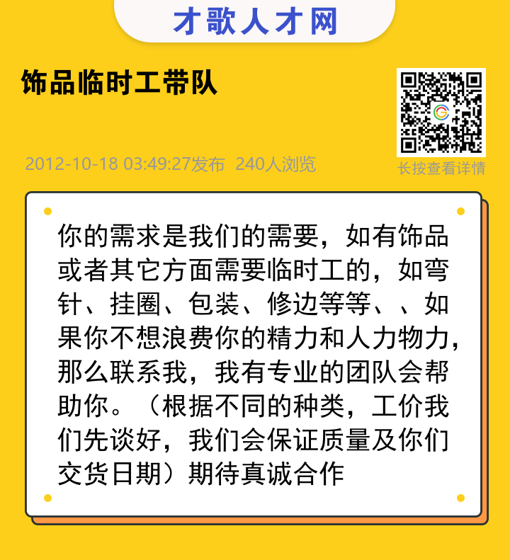 信息海报