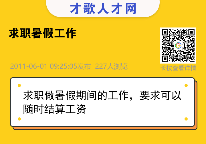 信息海报