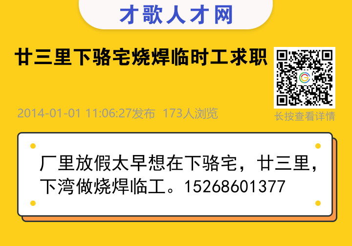 信息海报