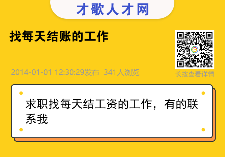 信息海报