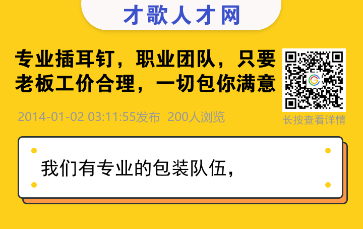信息海报