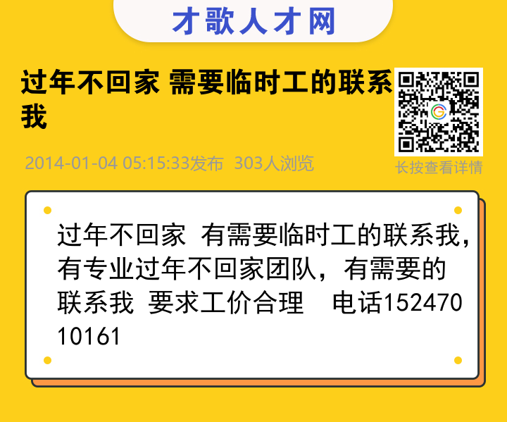 信息海报
