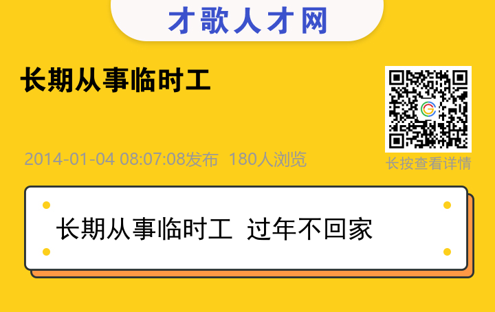 信息海报