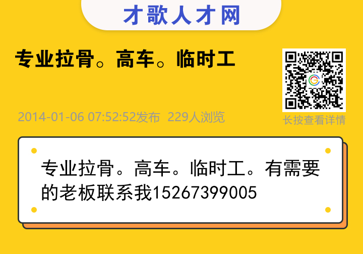 信息海报