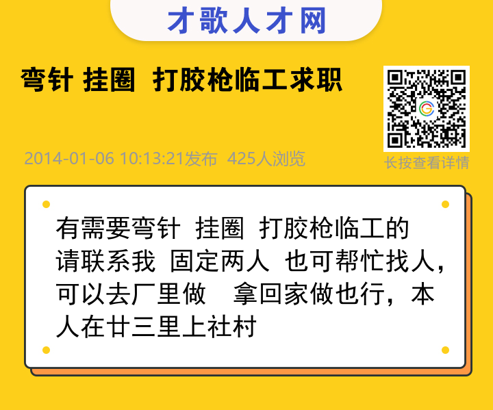 信息海报