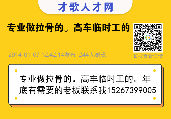 信息海报