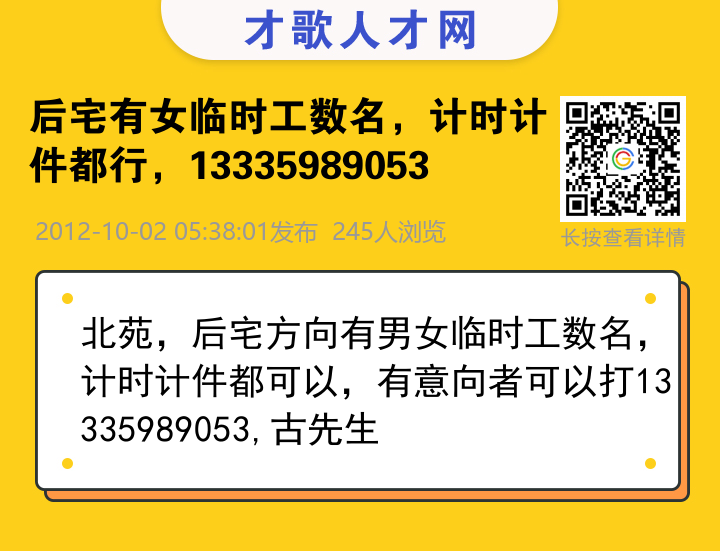 信息海报