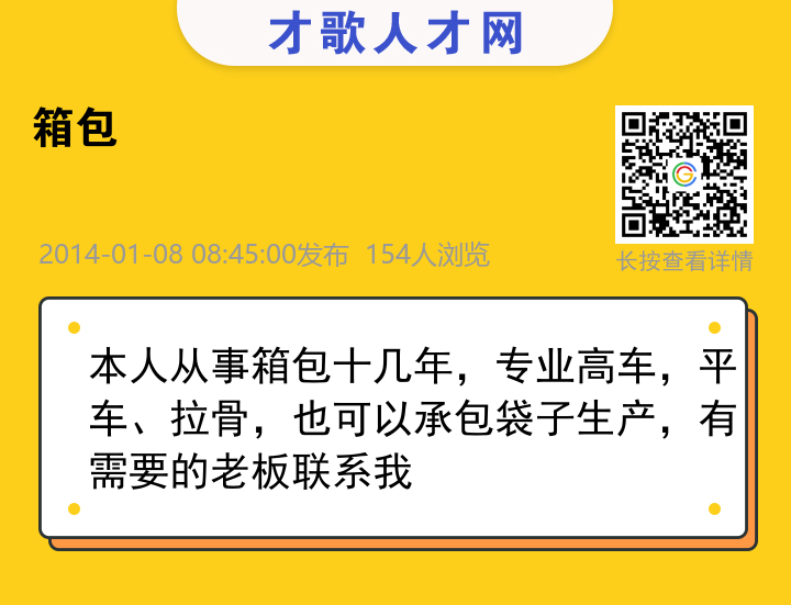 信息海报