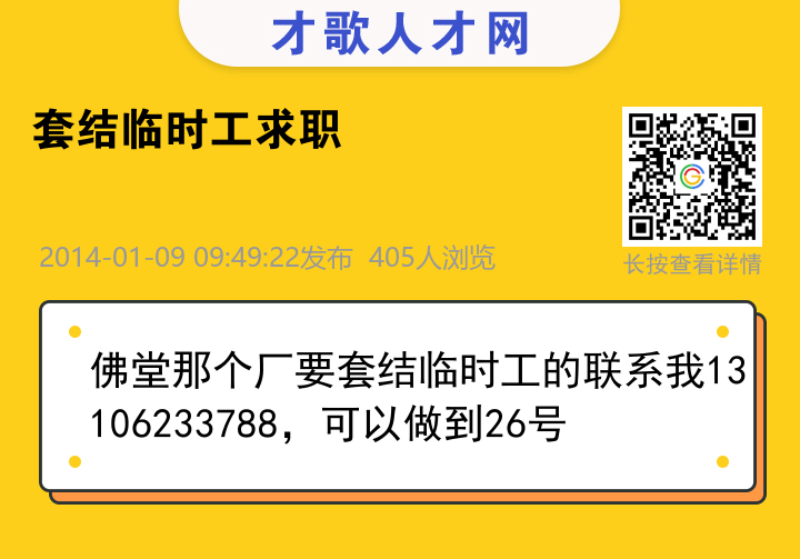 信息海报