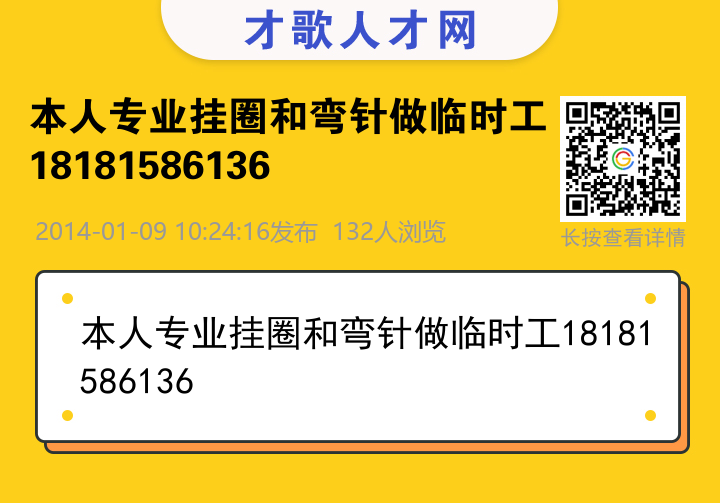 信息海报
