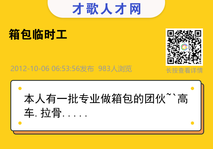 信息海报