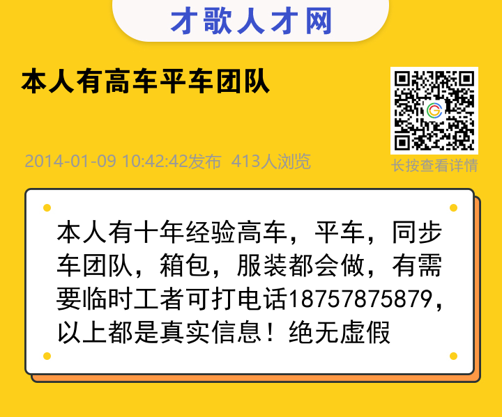 信息海报