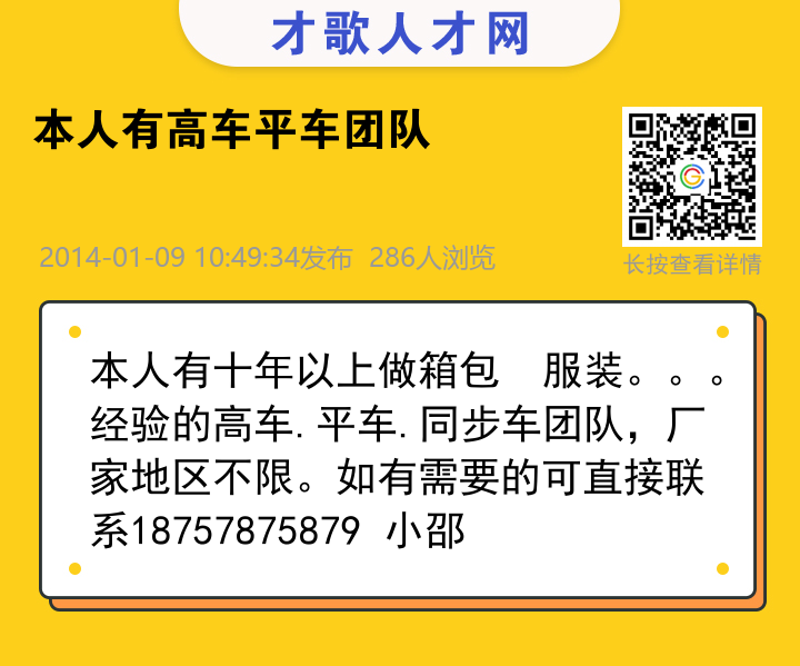 信息海报