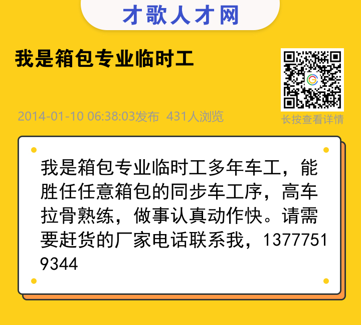 信息海报