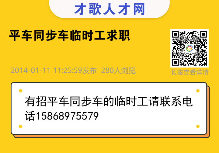 信息海报