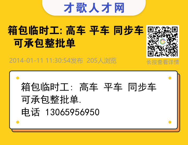 信息海报