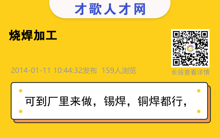 信息海报