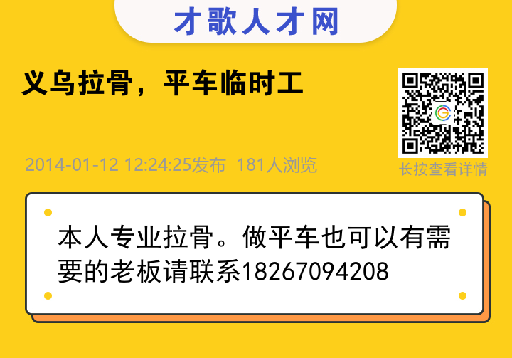 信息海报