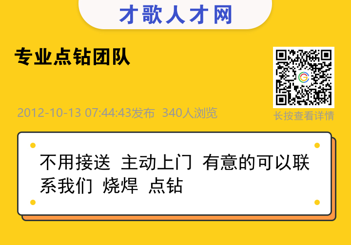 信息海报
