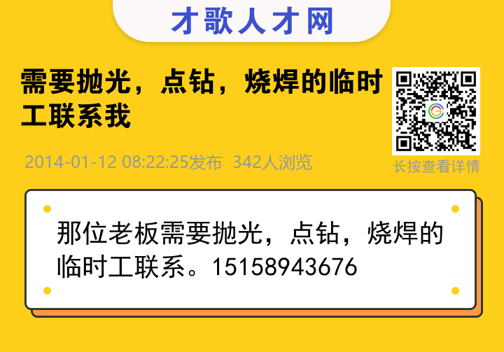 信息海报
