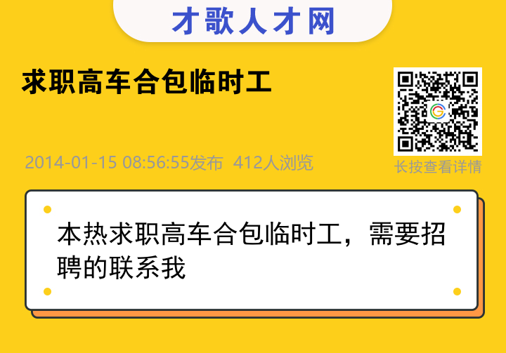 信息海报