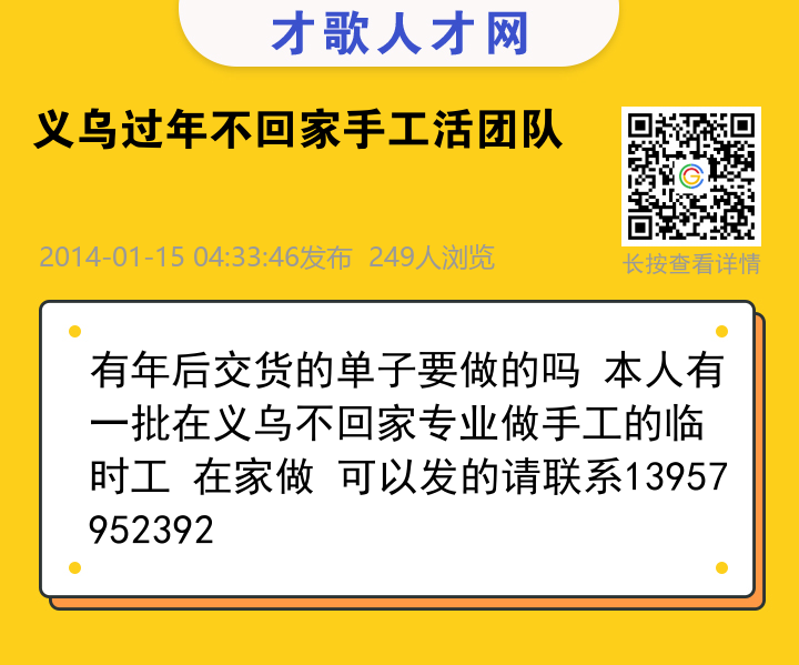 信息海报