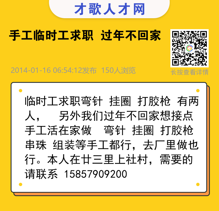 信息海报