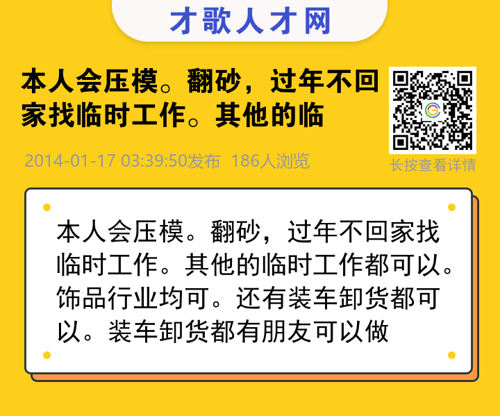 信息海报