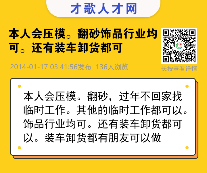 信息海报
