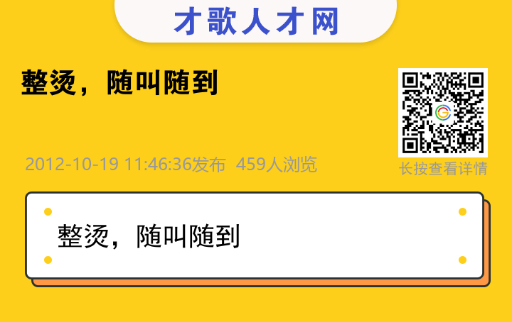 信息海报