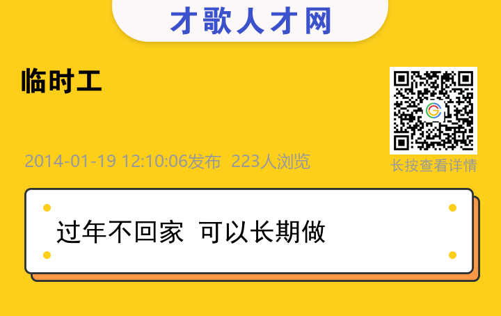 信息海报