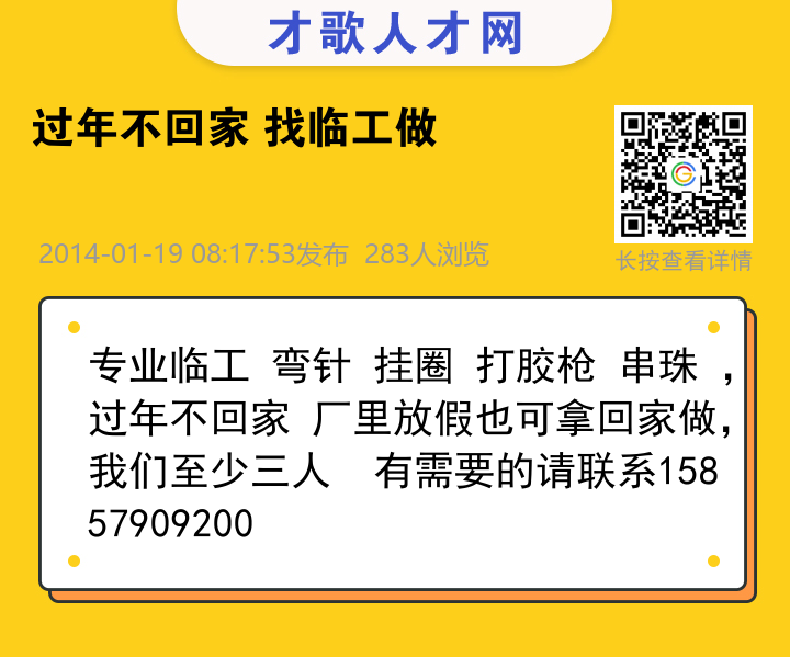 信息海报