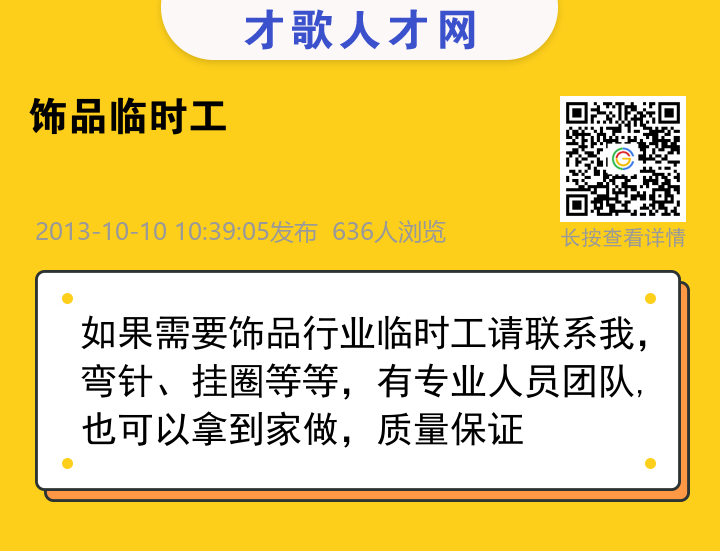 信息海报