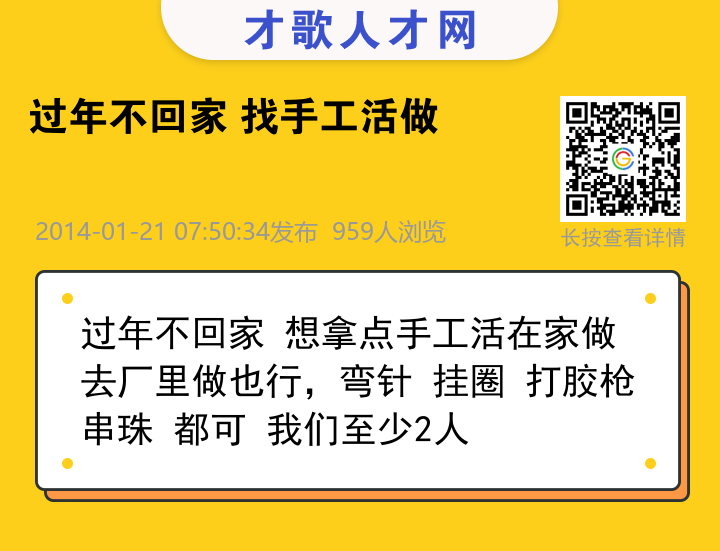 信息海报