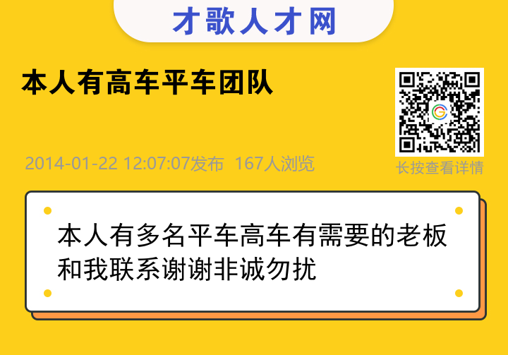 信息海报