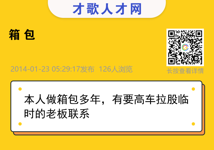 信息海报