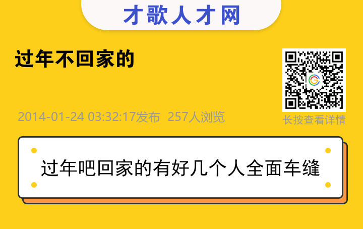 信息海报