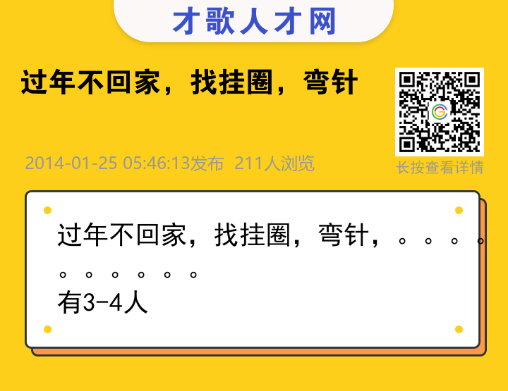信息海报